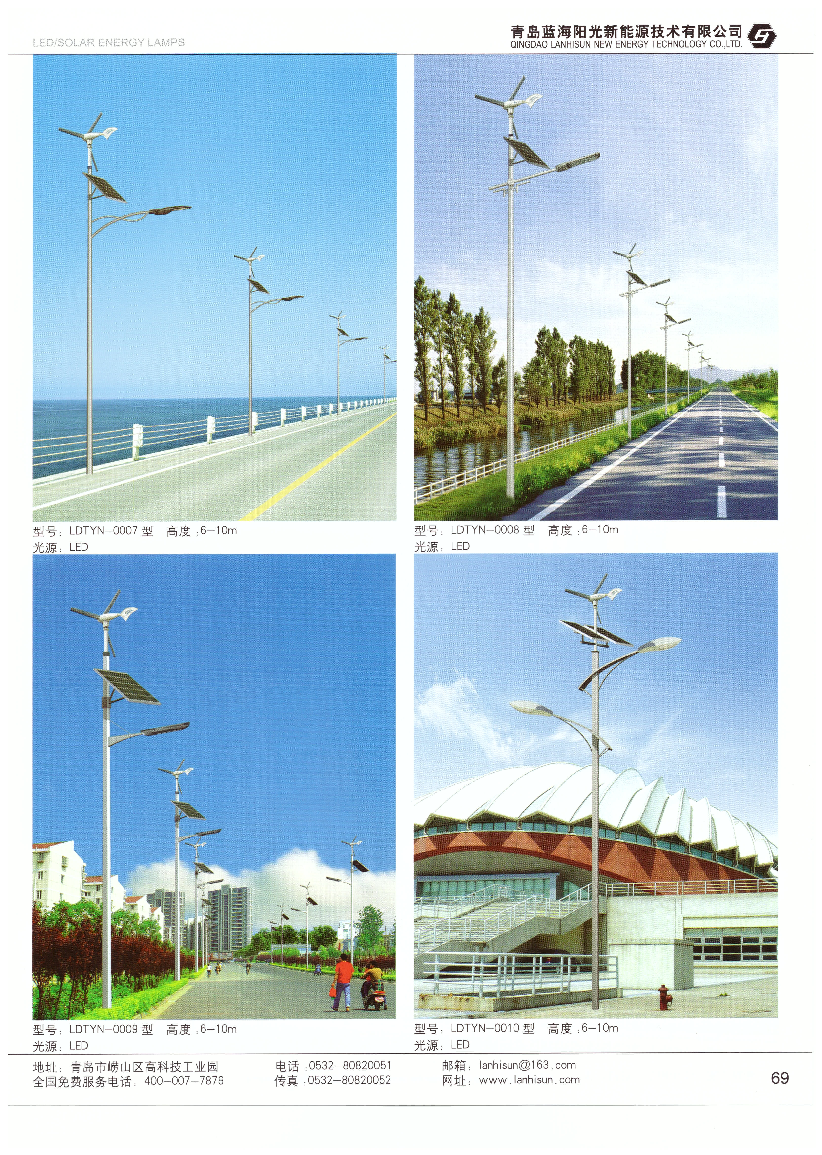 太陽能風(fēng)光互補路燈003